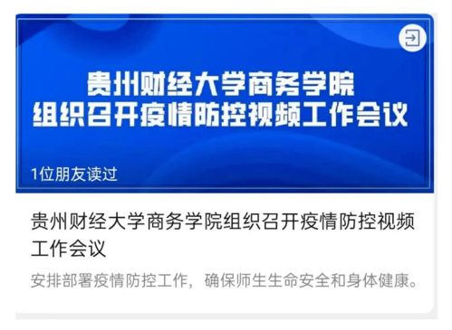 堅(jiān)定思想戰(zhàn)線 唱響商院聲音——貴州財(cái)經(jīng)大學(xué)商務(wù)學(xué)院2020年宣傳工作與經(jīng)信服務(wù)發(fā)展盤點(diǎn)